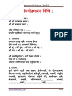 Yagnopaveeta Sanskrit