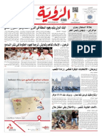 Alroya Newspaper 20-08-2015