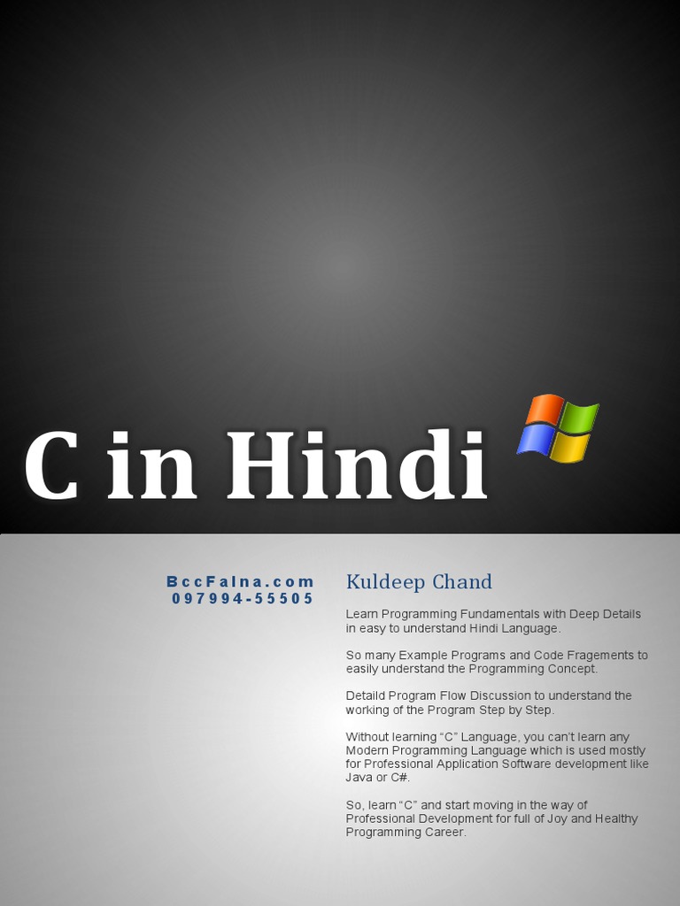 COMPUTER HARDWARE AND SOFTWARE PDF IN HINDI visual data 8