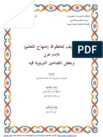 The educational contents of the manuscript "Manhaj Al-Mutallim