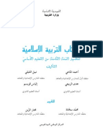 Islamic.pdf