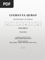 Lughat Al Quran - Dictionary of Quran Vol IV