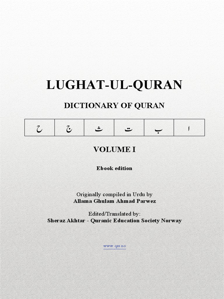 Lughat Al Quran image pic