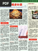  號角月報 美西北版 一零年 三月號 B刊 Herald Monthly SF March 10 Section B 