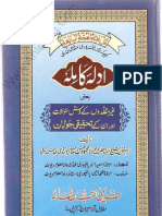 Adilla e Kamila by Sheikh Mehmood Hasan Gangohi (R.a)