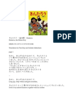 きんたろう Kintarou | PDF