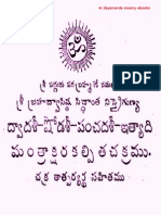 Panchadasi Mantra Vivarana