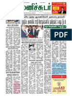 21 August 2015 Manichudar Tamil Daily E Paper
