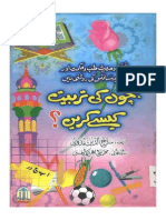 Bachoon Ki Tarbiyat kayse karen.pdf