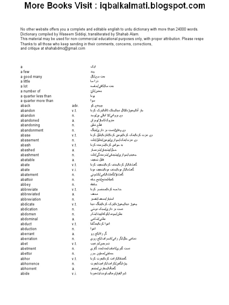 meaning of blush in urdu