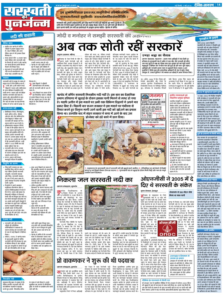 Delhi Paper PDF