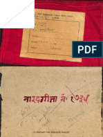 Narad Gita - Alm - 27 - SHLF - 2 - 6071 - 1735 - K - Devanagari - Dharmshastra PDF
