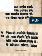 Ramottara Tapini - Alm - 27 - SHLF - 3 - 6117 - 1825 - K - Devanagari - Upanishad - Part2 PDF