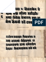 Ramottara Tapini - Alm - 27 - SHLF - 3 - 6117 - 1825 - K - Devanagari - Upanishad - Part3 PDF