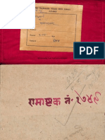 Ramashtakam - Alm - 27 - SHLF - 3 - 6085 - 1746 - K - Devanagari - Stotra PDF