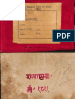 Ramashtakam_Alm_27_shlf_3_6105_1811_K_Devanagari - Stotra.pdf