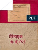Lingashtakam - Alm - 27 - SHLF - 3 - 6079 - Devanagari - Stotra PDF