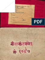 Neel Kantha Stotram - Alm - 27 - SHLF - 3 - 6083 - 1747 - K - Devanagari - Stotra PDF