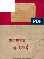 Kamal Netram - Kavi Dutta Das Alm 27 SHLF 3 6082 1746 K Devanagari - Stotra