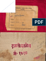 Dattatreya Stotram - Alm - 27 - SHLF - 3 - 61111 - 1818 - K - Devanagari - Stotra PDF