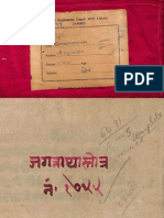 Jagannath Ashtakam - Shri Shankracharya Alm 27 Shlf 3 6091 1755 K Devanagari -Stotra