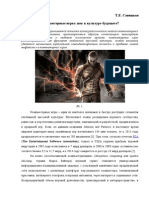 2012-04 R kvm-s5 PDF