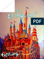 Umro Ayyar Aur Jadugar Dev PDF