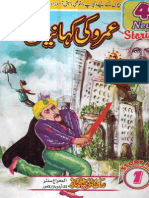 Umro Ki Kahaniyaan PDF