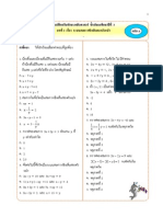 ข้อสอบระบบสมการ A PDF