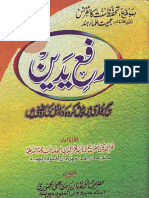 Rafa e Yadain Sahih Bukhari Ki Roshni Mein by Sheikh Syed Fakhruddin Ahmad (R.a)