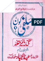 Salafi Kaun - Hanafi Ya Ghair Muqallid by Shaykh Hafiz Abdul Jabbar Salafi