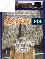 Aurat Ka Bila Mehram Safar e Haj by Sheikh Mufti Shamsuddin Noor