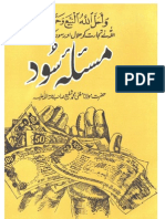 Masala e Sood by Sheikh Mufti Muhammad Shafi (R.a)