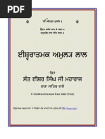 Download Daily Diary of Sant Isher Singh Ji by SimranjotSingh SN27594144 doc pdf