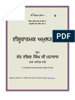 Daily Diary of Sant Isher Singh Ji