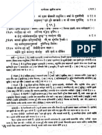 009 Rigved Subodh Bhashya Hindi Part 3