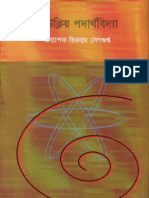 Nuclear Physics-Hironmoy Shen Gupta