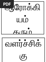 Trial Upsr 2009 Tamil Sains