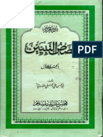 Qasas Ul Nabiyyeen All 4 Volumes