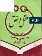 Al Aqal Wal Naqal by Sheikh Allama Shabeer Ahmad Usmani (R.a)