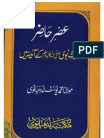 Asr e Hazir Ahadith Ke Aainay Mein by Sheikh Muhammad Yusuf Ludhyanvi (R.a)