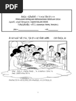 CSOC Tamil Sample Questions Set 4 | PDF