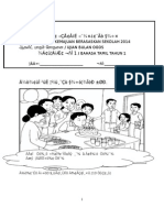 Penilaian Kemajuan Berasaskan Sekolah 2014 / Ujian Bulan Ogos / Bahasa Tamil Tahun 1 ÀÂ÷: - Ñî