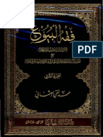 Fiqh - Ul - Buyu VOL - 2