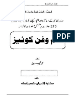 Ilm o Fan Quiz.pdf