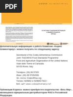 05 !! СОП Лабор Sop - Кирг Rus 2014 | PDF