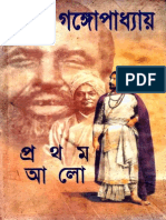 Prothom Alo Part-1