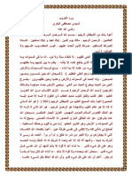 ورد الغروب PDF