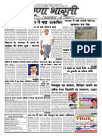 prernabharti_issue34_26thAug15