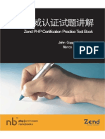 Zend PHP Certification Practice Test Book Chs